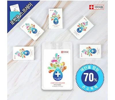 포켓용 손소독제 17ml 에탄올 70%