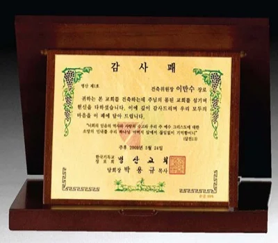 책패 골드압출 다보상패