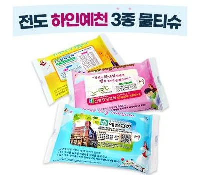 로고 인쇄 티슈 판촉물, 대량 주문 전 확인할 점