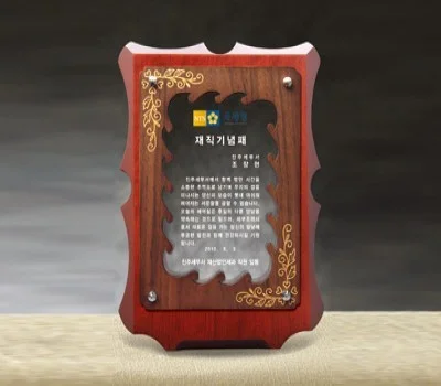 원목 크리스탈 상패