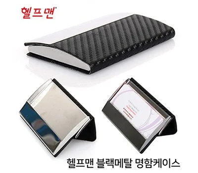 블랙메탈 명함케이스