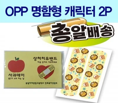 업종별 맞춤 가정/생활용품 판촉물 활용 사례