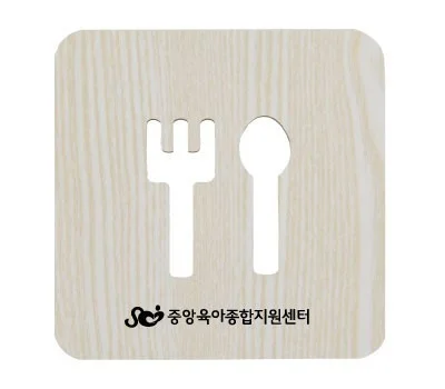 포크 냄비받침대