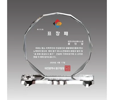 상패/휘장 판촉물, 어떤 행사에서 빛을 발할까?