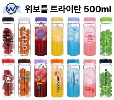위보틀 패트 500ml