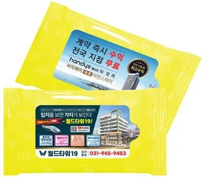 스마일 옐로우 물티슈 5매~15매