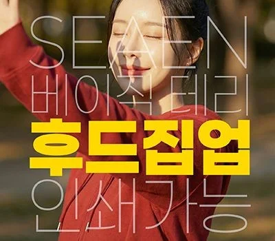 후드집업 주문제작 전사인쇄