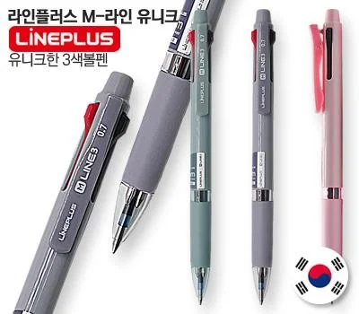라인플러스 M라인 유니크 3색볼펜0.7
