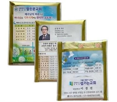 해피뉴 스페셜 포켓티슈B
