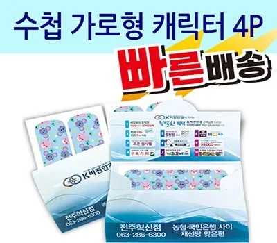 사무용품 판촉물 대량 주문 시 단가 낮추는 노하우
