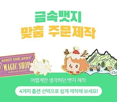 업종별 가정/생활용품 판촉물 활용 사례와 아이디어