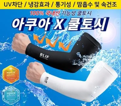 지속 가능한 레저/운동용품 판촉물, 친환경 제품 선택 팁