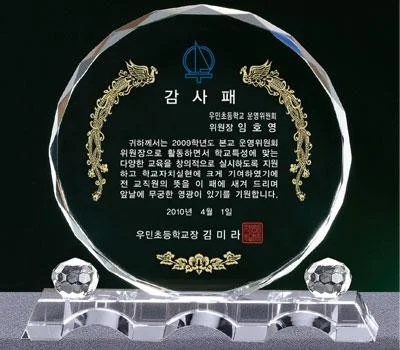 성공적인 브랜드 각인을 위한 상패/휘장 선택 가이드