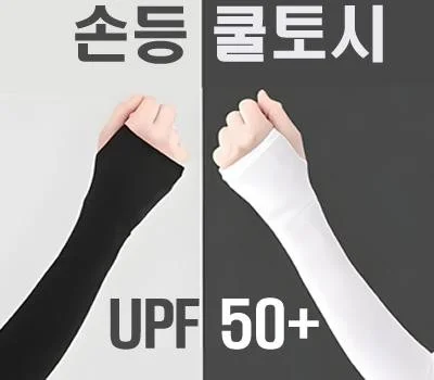 소규모 행사 레저/운동용품 판촉물, 현명한 주문 전략