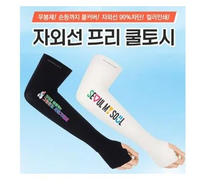 기업 행사 레저/운동용품 판촉물, 실패 없이 고르는 법