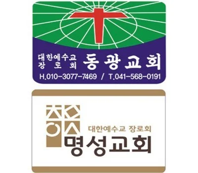 교패 아크릴,아크릴교패 70x50mm