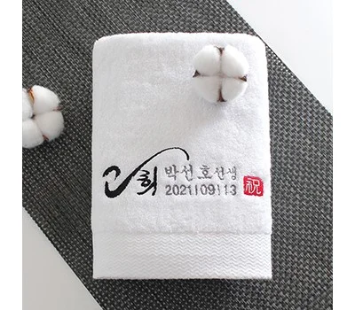 기업 답례품 수건 판촉물, 성공적인 선택 가이드