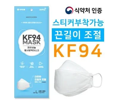 국산 맑은하늘 KF94 황사방역마스크 끈길이조절