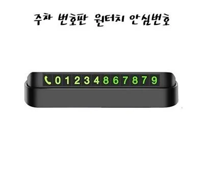 우리 회사 맞춤 자동차용품 판촉물, 성공적인 주문 가이드