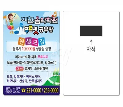 고객 만족 높이는 업소용품 판촉물, 현명한 주문 팁