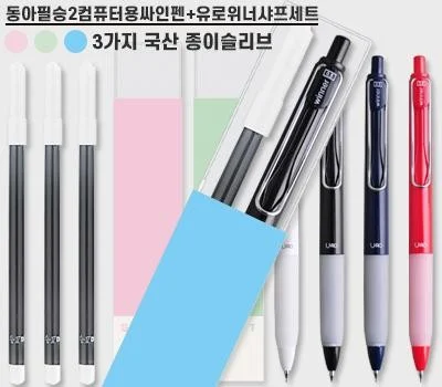 필기구 판촉물 대량 주문 시 단가 낮추는 팁