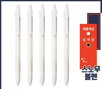 필기구 판촉물 로고 인쇄, 어떤 방식이 오래 유지될까요?