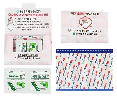하모니 기본밴드2호