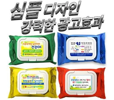 개업 답례품 티슈, 센스 있는 문구 아이디어 모음