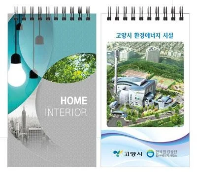 기업 행사용 달력/다이어리, 성공적인 판촉물 고르는 팁