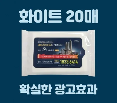 브랜드 로고 인쇄 티슈, 어떤 디자인이 홍보 효과가 높을까?