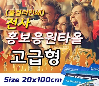 흔하지 않은 레저/운동용품 판촉물로 기업 가치 높이기