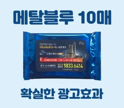 새로운 시작을 알리는 기념일, 센스 있는 티슈 답례품 추천