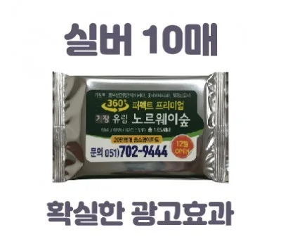 티슈 판촉물 추천, 브랜드 노출 효과 높이는 선택법