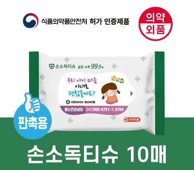 실패 없는 감염예방용품 판촉물, 핵심 선택 기준