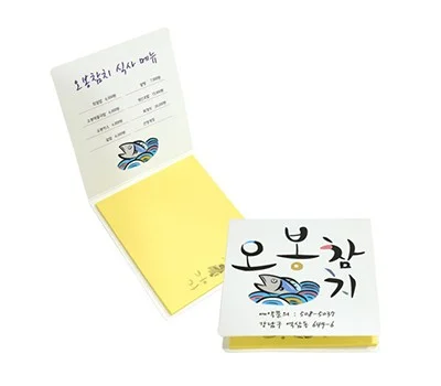 포스트잇