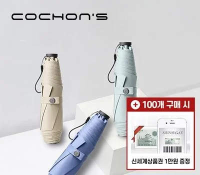 코션 Z1 6K 3단 수동 초경량 양우산