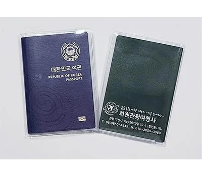 투명여권케이스