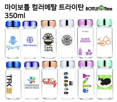 마이보틀 컬러메탈 미니 트라이탄 350ml