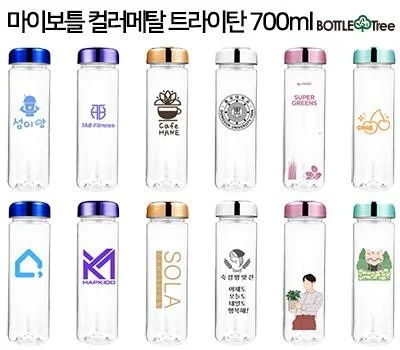 마이보틀 컬러메탈 트라이탄 700ml