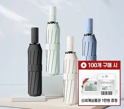 우산/우의 판촉물 대량 구매, 단가 절약 노하우 공개