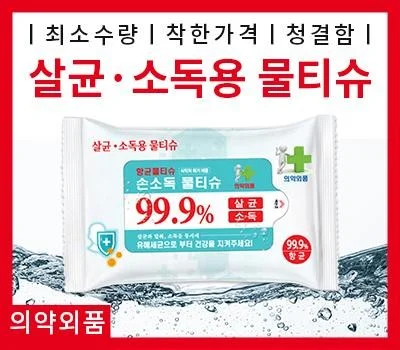 감염예방용품 대량 구매, 단가 낮추는 실속 팁