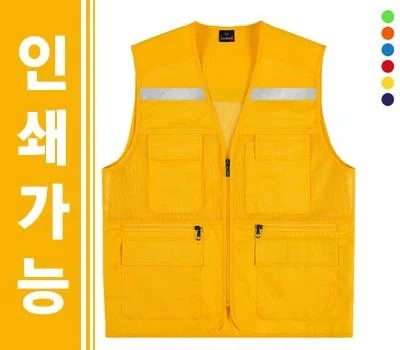전사인쇄 TC 망사 브이넥 조끼