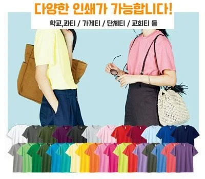 전사인쇄 드라이 라운드 티셔츠