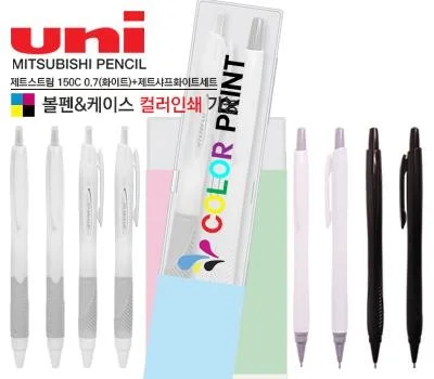 uni 제트스트림 150C 0.7 화이트 제트샤프세트