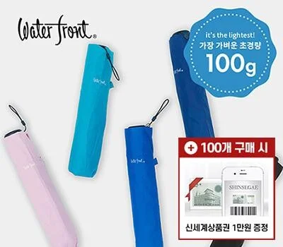 답례품 우산/우의, 받는 사람 만족시키는 추천 리스트