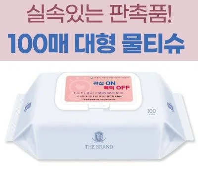왜 티슈 판촉물인가? 실용성으로 승부하는 홍보 효과