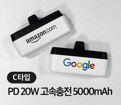 휴대폰용품 판촉물: 기능성과 디자인, 무엇을 우선할까?