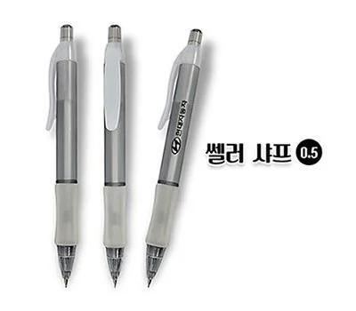 쎌러 샤프0.5