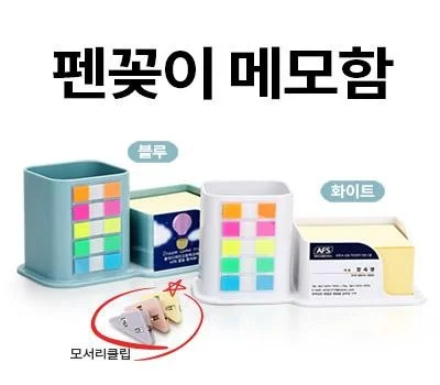 기업 행사 답례품, 실용적인 사무용잡화 선택 가이드