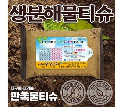 업종별 티슈 판촉물, 우리 가게에 맞는 디자인 선택 가이드